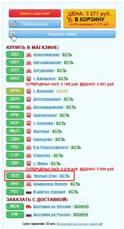 Магазин Бал Воронеж Режим Работы