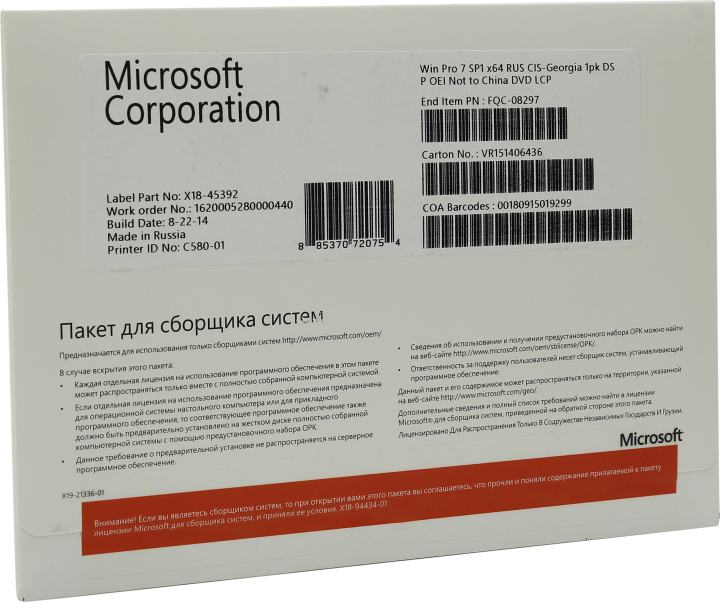 Windows Server 2008 R2 Russian Language