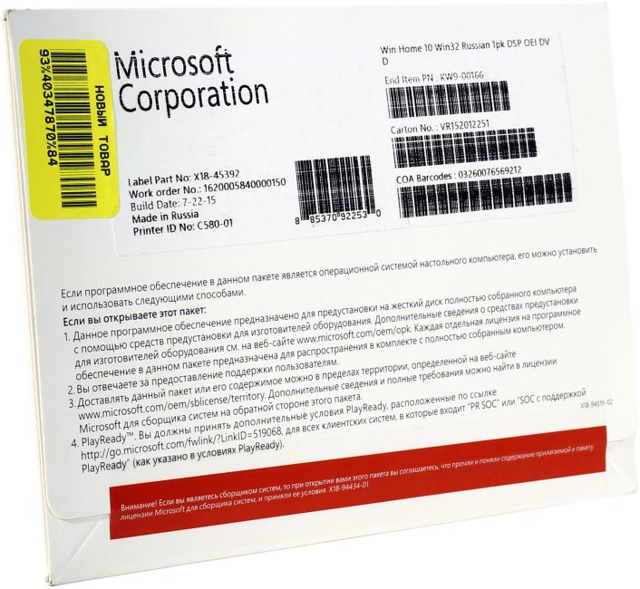 Po Microsoft Windows 10 Home 32 Bit Rus Oem Kw9 00166 Produkty Microsoft Minsk Niks Beznal