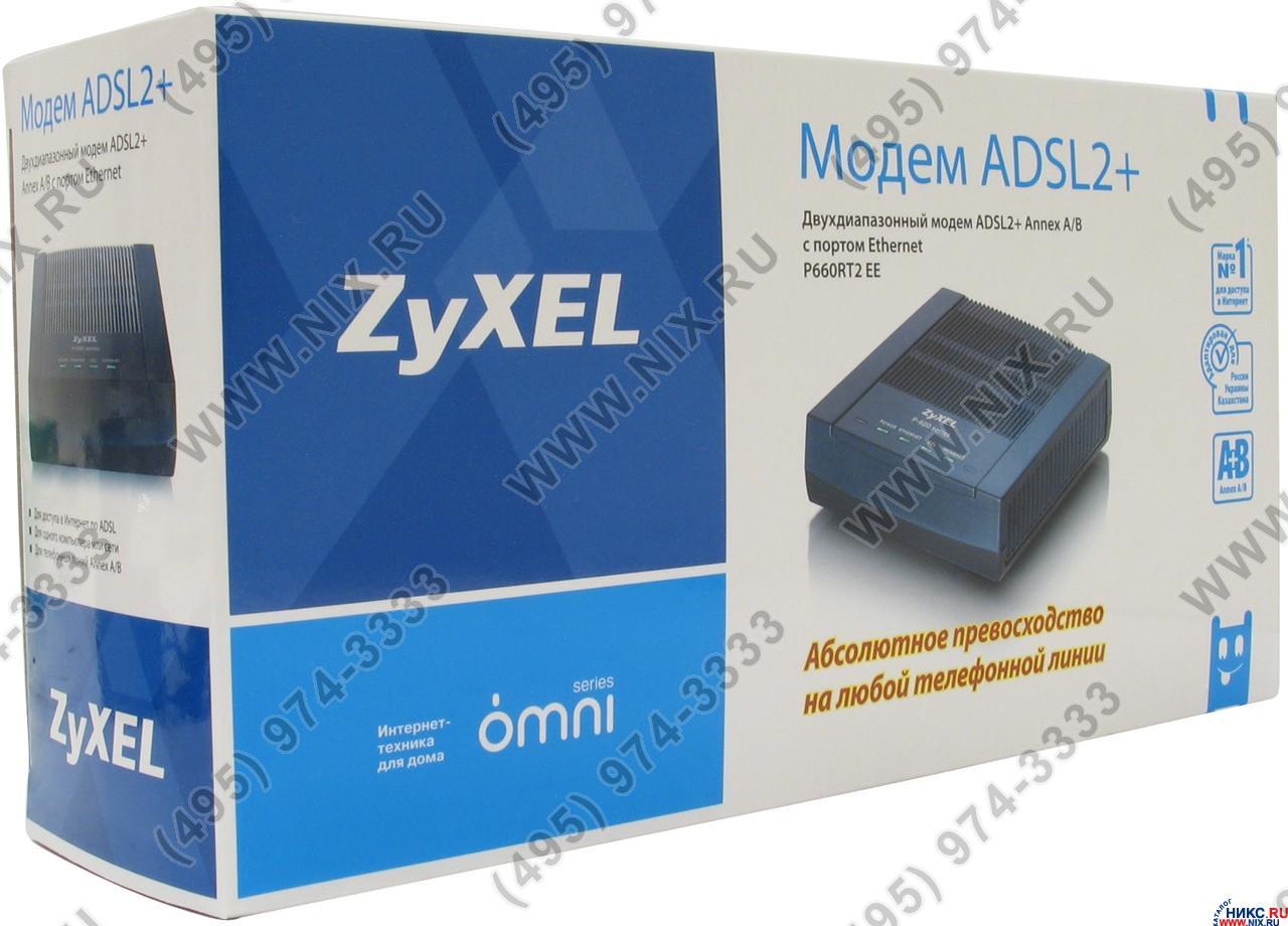 руководство по настройке модемов zyxel 660ru a+b