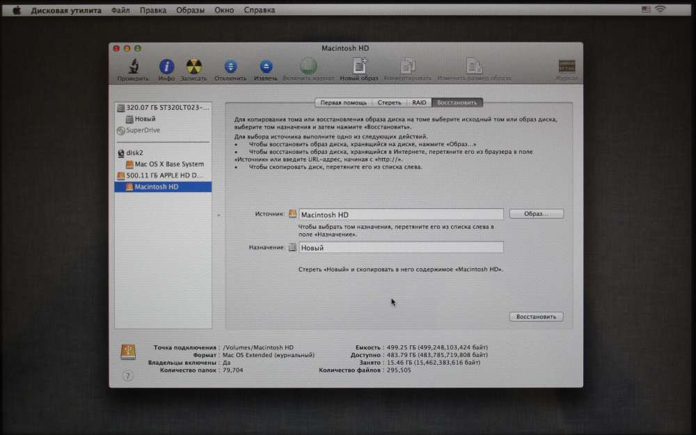 Восстановить раздел mac os