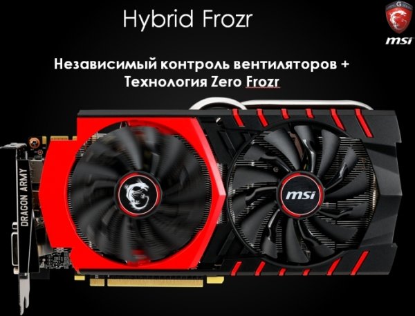 Msi 6600nx что за рыцарь на коробке