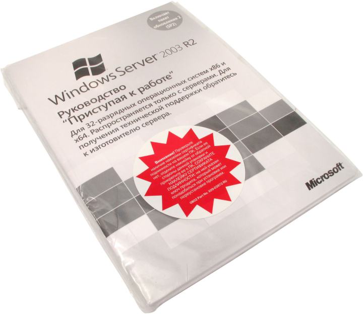 Windows Server 2003 Std Oem Isopure